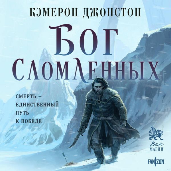 Produktbild: Bog slomlennyh