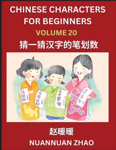 Produktbild: Chinese Characters for Beginners (Part 20)- Simple Chinese Puzzles for Beginners, Test Series to Fast Learn Analyzing Chinese Characters, Simplified C