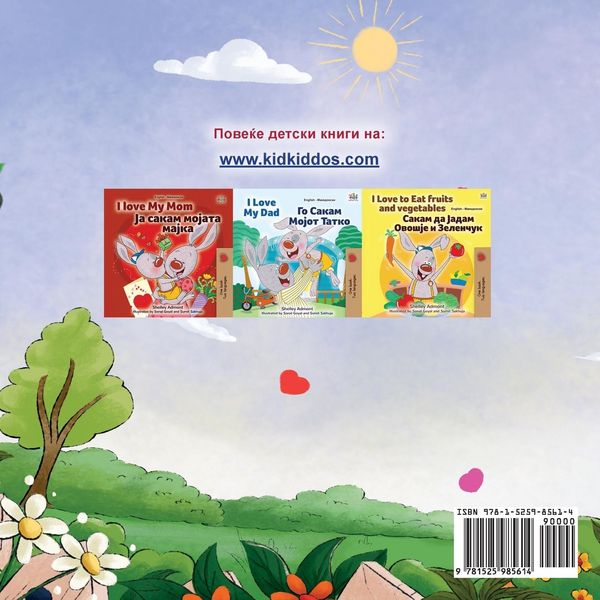 Produktbild: I am Thankful (Macedonian Book for Children)