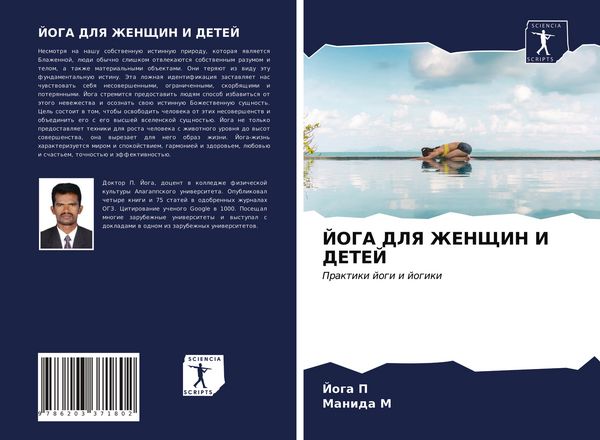 Produktbild: Joga Dlya Zhenshhin I Detej