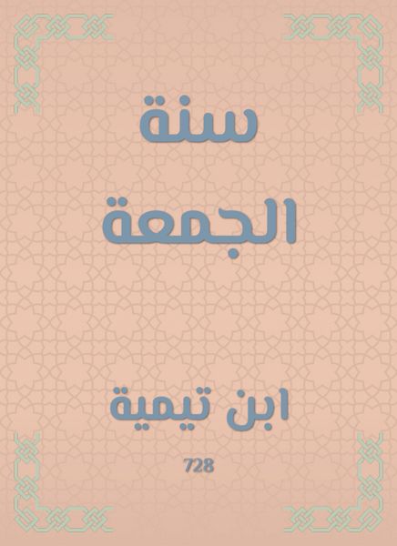 Produktbild: Friday year