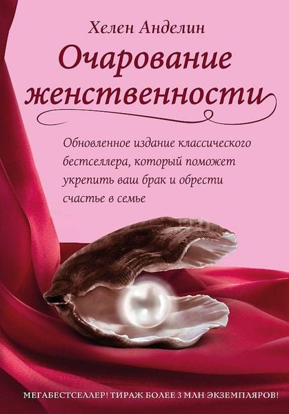 Produktbild: Ocharovanie zhenstvennosti