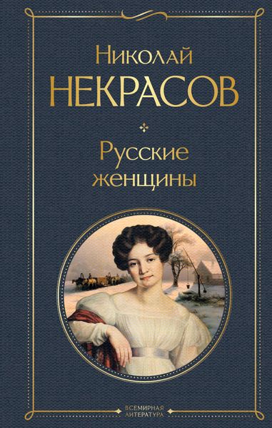 Produktbild: Russkie zhenschiny