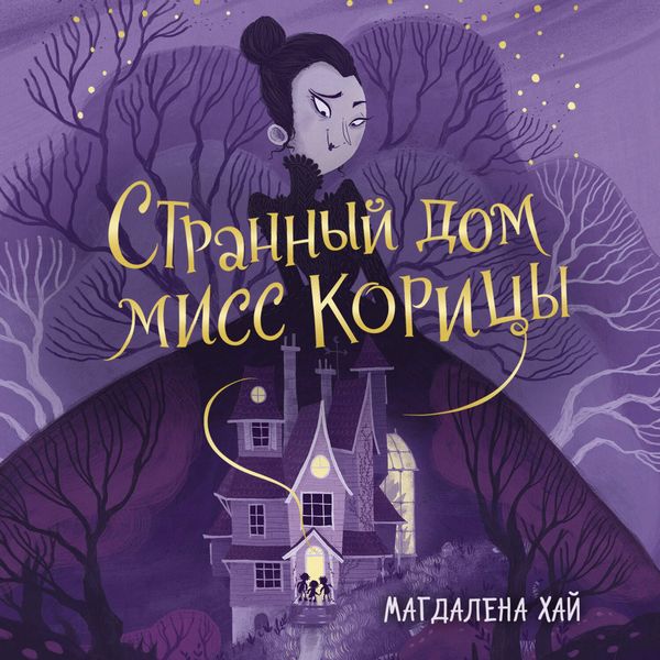 Produktbild: Strannyy dom miss Koritsy