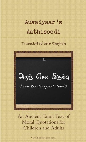 Produktbild: Auvaiyaar's Aathisoodi Translated into English