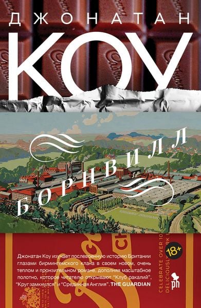 Produktbild: Bournville