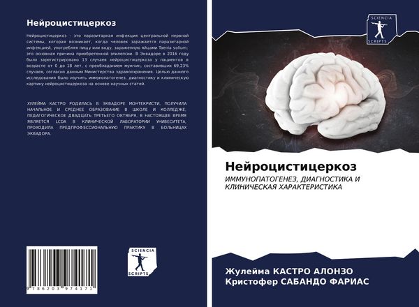 Produktbild: Nejrocisticerkoz
