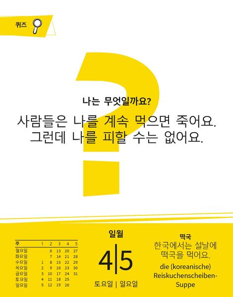 Produktbild: Langenscheidt Sprachkalender Koreanisch 2025