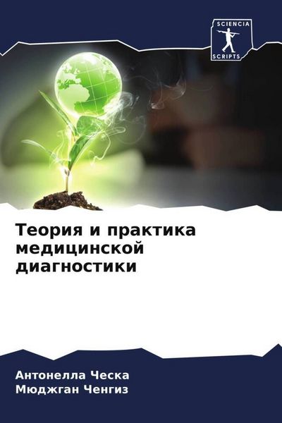Produktbild: Teoriq i praktika medicinskoj diagnostiki