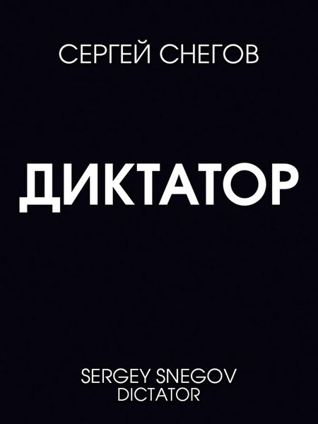 Produktbild: Dictator