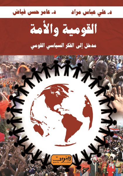 Produktbild: Nationalism and nation