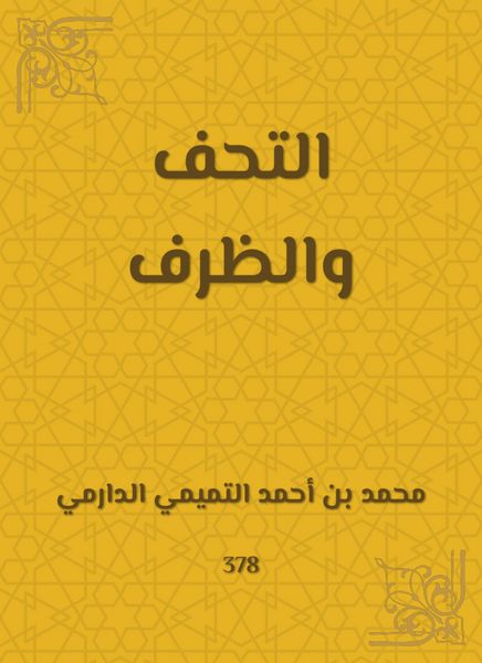 Produktbild: Antiques and circumstance