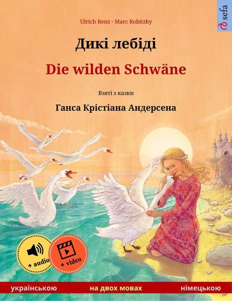 Produktbild: Diki laibidi - Die wilden Schw&auml;ne (Ukrainian - German)