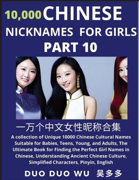 Produktbild: Learn Chinese Nicknames for Girls (Part 10)