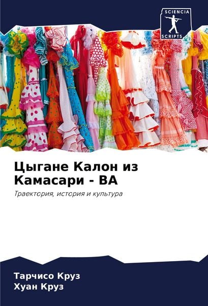 Produktbild: Cygane Kalon iz Kamasari - BA