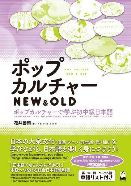 Produktbild: Pop Culture New & Old