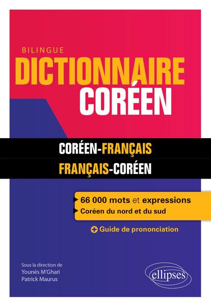 Produktbild: Dictionnaire bilingue fran&ccedil;ais-cor&eacute;en/cor&eacute;en-fran&ccedil;ais