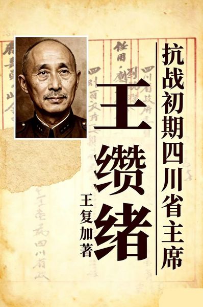 Produktbild: 川军白旗