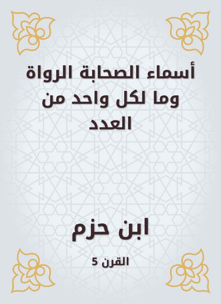 Produktbild: The names of the narrators and each of the number
