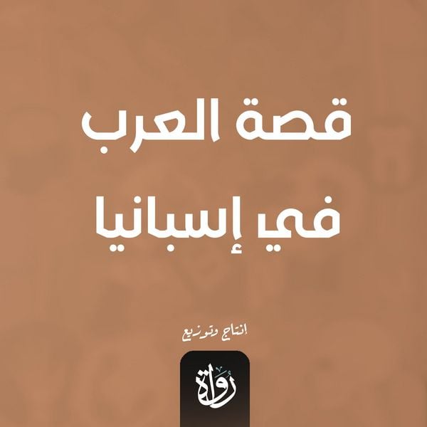 Produktbild: The story of the Arabs in Spain