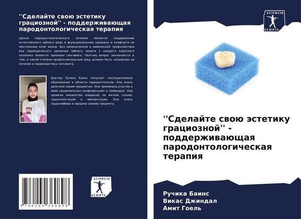 Produktbild: ''Sdelajte swo&uuml; &auml;stetiku gracioznoj'' - podderzhiwa&uuml;schaq parodontologicheskaq terapiq