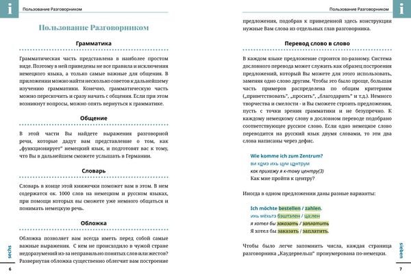 Produktbild: Reise Know-How Sprachf&uuml;hrer Deutsch f&uuml;r Russischsprechende / Nemjetzkii (russische Ausgabe)