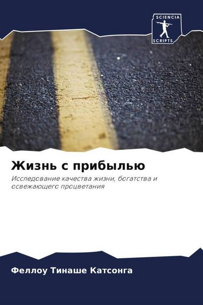 Produktbild: Zhizn' s pribyl'&uuml;