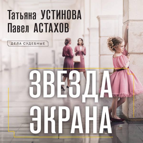 Produktbild: Zvezda ekrana