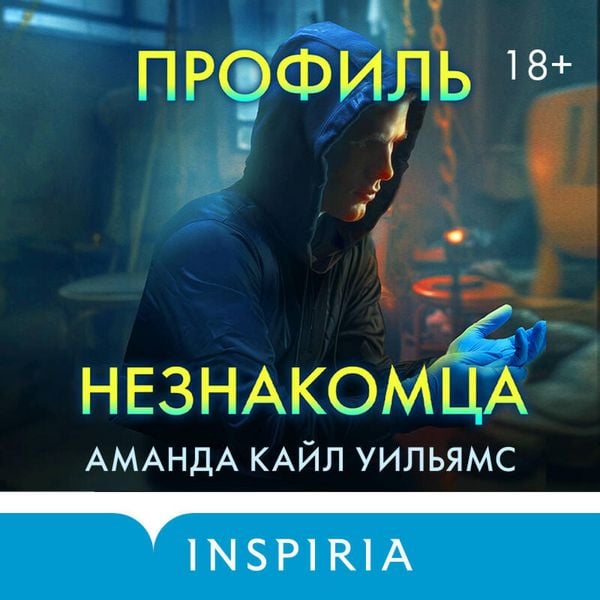 Produktbild: Profil neznakomtsa