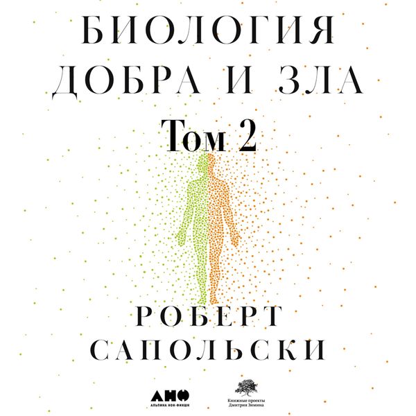 Produktbild: BEHAVE: The Biology of Humans at Our Best and Worst