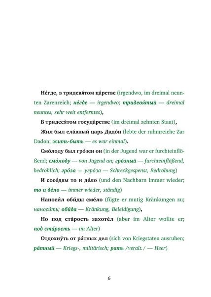 Produktbild: Skazka o zolotom petuschke / M&auml;rchen vom goldenen Hahn (Buch + Audio-CD) - Frank-Lesemethode - Kommentierte zweisprachige Ausgabe Russisch-Deutsch
