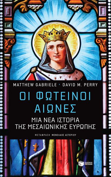 Produktbild: The bright ages: A new history of Medieval Europe
