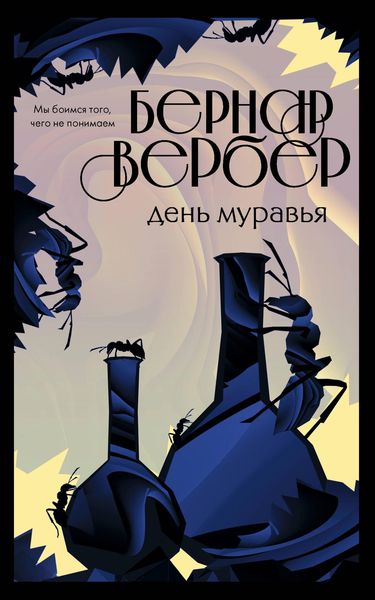 Produktbild: Den Muravya