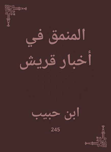 Produktbild: Pluk in Quraysh news