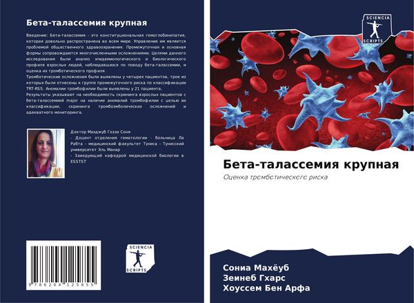 Produktbild: Beta-talassemiq krupnaq