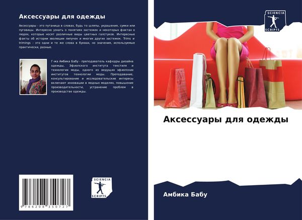 Produktbild: Axessuary dlq odezhdy