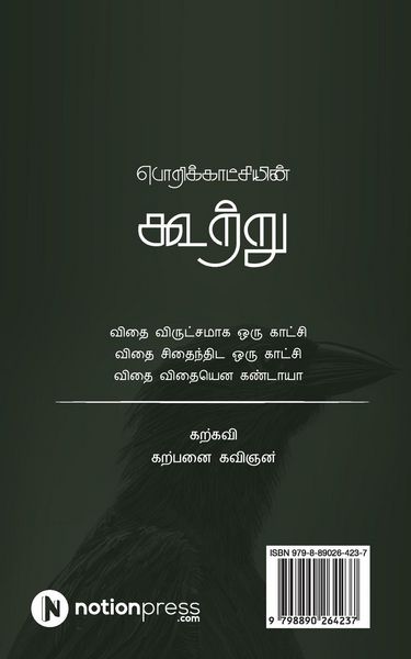 Produktbild: Insight of Perception