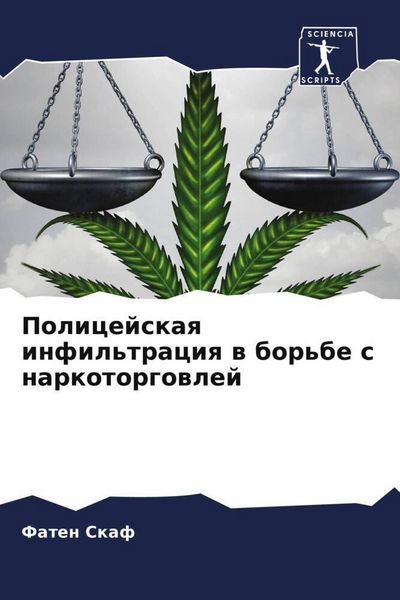 Produktbild: Policejskaq infil'traciq w bor'be s narkotorgowlej