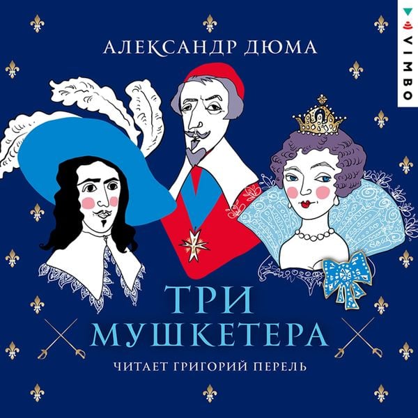 Produktbild: Les Trois Mousquetaires