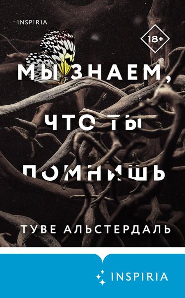 Produktbild: My znaem, chto ty pomnish