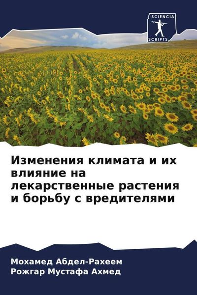 Produktbild: Izmeneniq klimata i ih wliqnie na lekarstwennye rasteniq i bor'bu s wreditelqmi