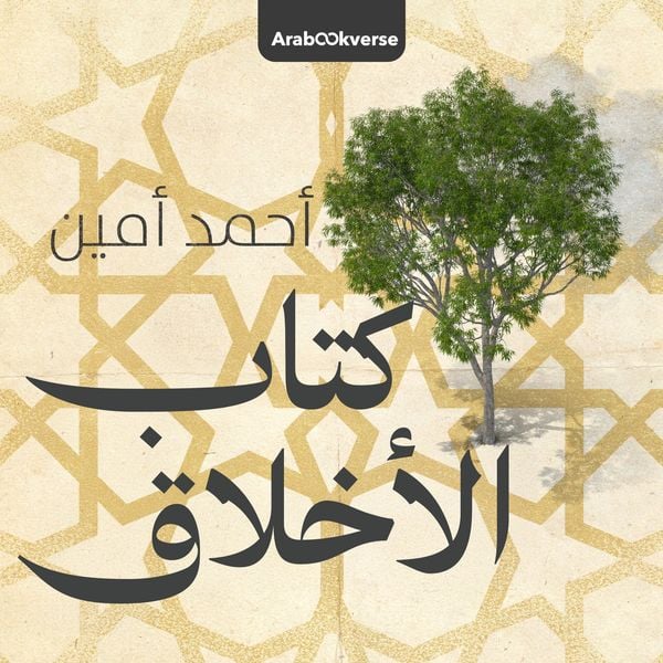 Produktbild: The Book of Ethics