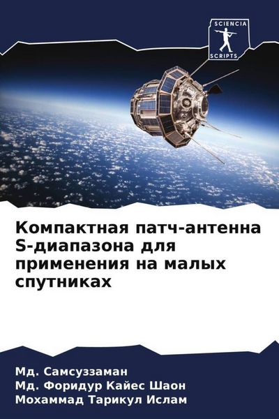 Produktbild: Kompaktnaq patch-antenna S-diapazona dlq primeneniq na malyh sputnikah