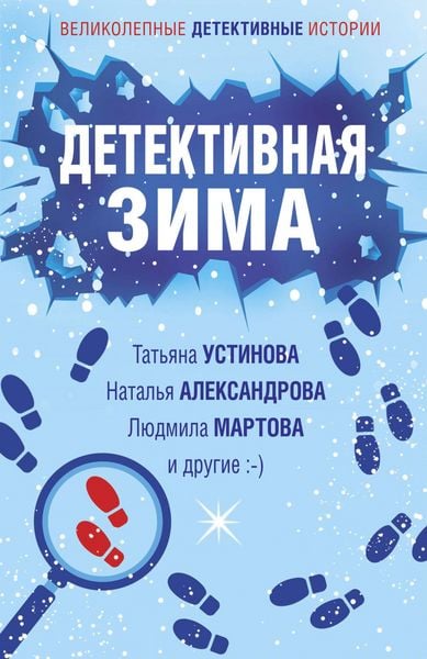 Produktbild: Detektivnaya zima