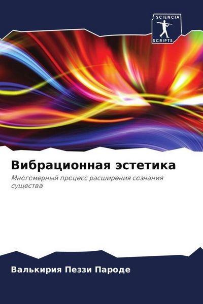 Produktbild: Vibracionnaq &auml;stetika
