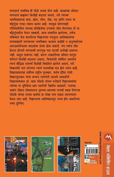 Produktbild: Akhercha Prayog