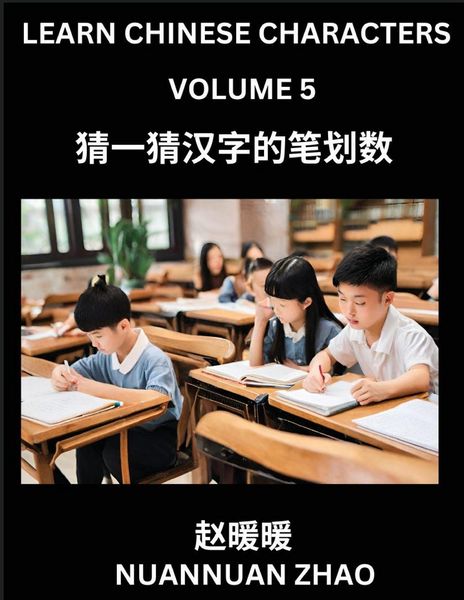 Produktbild: Learn Chinese Characters (Part 5)- Simple Chinese Puzzles for Beginners, Test Series to Fast Learn Analyzing Chinese Characters, Simplified Characters