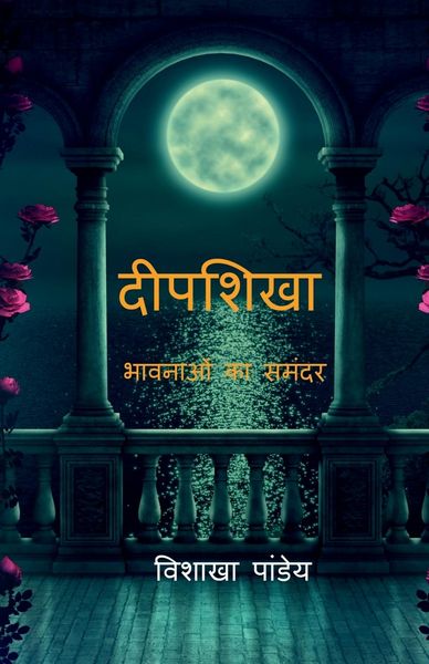 Produktbild: Deepshikha... bhawnaon ka samandar / दीपशिखा......भावनाओं का समंदर