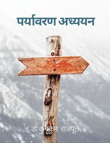 Produktbild: Paryavaran Adhyayan
