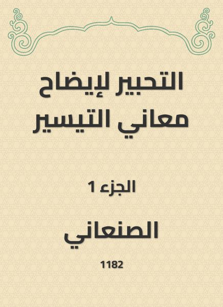 Produktbild: Innovation to clarify the meanings of facilitation